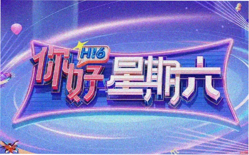 行业榜单封面：年度影视作品数据看板